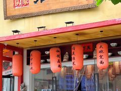 -弓家大队老碗面(高新咖啡街区店)