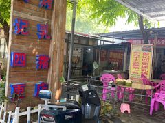 -黄记四更烤乳猪店