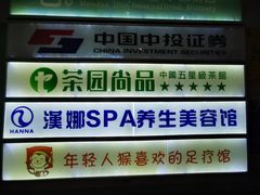 -翁暖茶馆(滨江东总店)