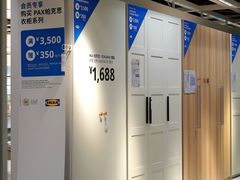 -宜家家居(高新商场店)