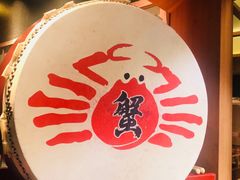 -蟹田居·活蟹料理(东城店)