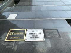 -冶春茶社(官园桥店)