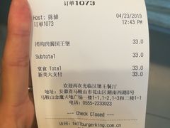 账单-汉堡王(金鹰天地广场店)