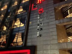 -炳胜品味(珠江新城店)