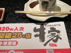 -牛家酒场(7mall店)