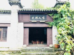 -天龙八部武侠城
