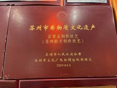 -吴门人家·苏宴宫廷菜(拙政园店)
