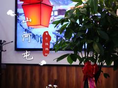 大堂-山河屯江鱼馆