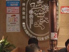 -西塔老太太泥炉烤肉(望京一店)