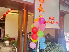 -遇见长安之高山流水(李家村万达店)