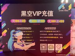 -黑空VR体验馆(领展中心城店)