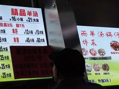 -春雨羊汤店(广开四马路总店)