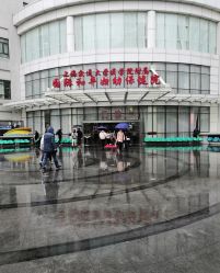 -中国福利会国际和平妇幼保健院(徐汇院区)
