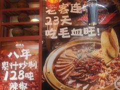 -辣不二地道川菜(汉水路店)