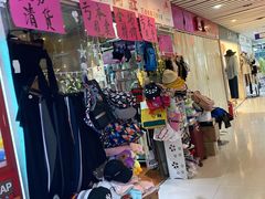 店内环境-欢乐购(深圳华侨城旅游度假区店)
