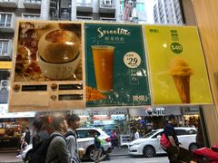 -聪嫂私房甜品(旺角二店)