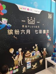 -孩子王童乐园(丰禾万达店)
