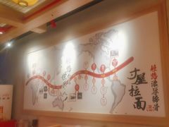 -寸屋拉面(凯德晶萃店)