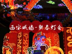 -西安城墙·碑林历史文化景区