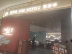 -闽海肴(北辰荟店)