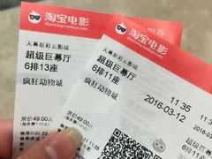 -天幕新彩云国际影城(激光巨幕店)