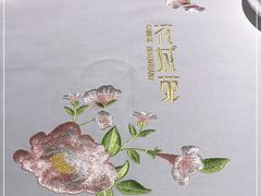-花城苑广府菜(侨鑫店)