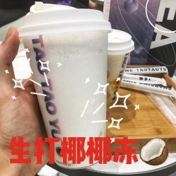 生打椰椰冻-桃桃屿·潮牌酷银(世纪荟店)