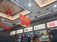 -张一元(总店)