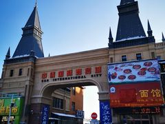 -北极村旅游风景区