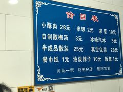 菜单-定家小酥肉·清真(回民街店)