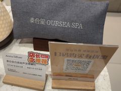 -泰合玺·精油疗愈 SPA(南京河西万达店)