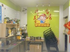 -郭爸烧仙草(西航·潭人街店)
