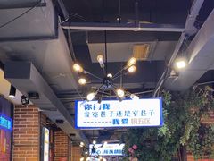 -钢管厂五区小郡肝火锅串串香(总店)