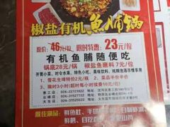 -肥鱼屯活鱼锅(惠工街店)