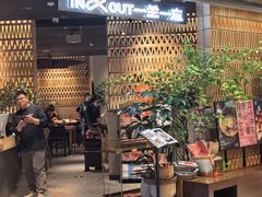 -一坐一忘云南菜(北京skp店)