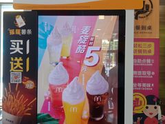 -麦当劳(新新大道岗丰店)