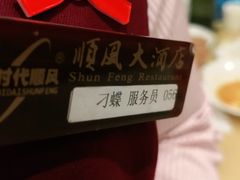 -金时代顺风大酒店(协泰店)