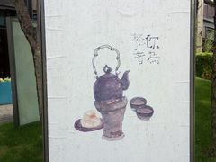 -梅间堂茶馆(绿地缤纷城店)