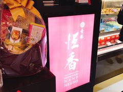 -崇光百货(铜锣湾店)