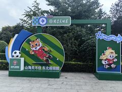 -张学良旧居陈列馆