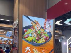 -醉人椒麻辣香锅(王府井喜悦店)