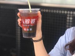 -八婆婆烧仙草(曾厝垵店)