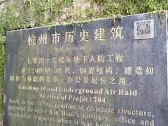 -林彪故居