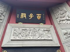-丰都鬼城名山景区