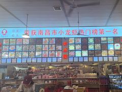 -冶建镜子·老南昌大排档·江西虾王(总店)