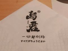 -乌君·酒场·炭火烧鸟(侨城坊店)