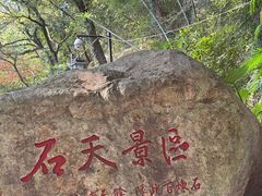 -乌山风景区
