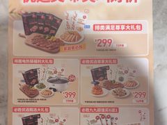 -必胜客(营口万达店)