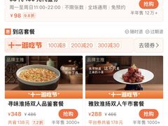 -苏帮袁Sue Cuisine(来福士店)