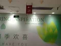 -伊势丹(现代城店)